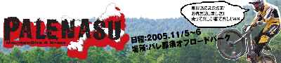 palenasu0906.jpg